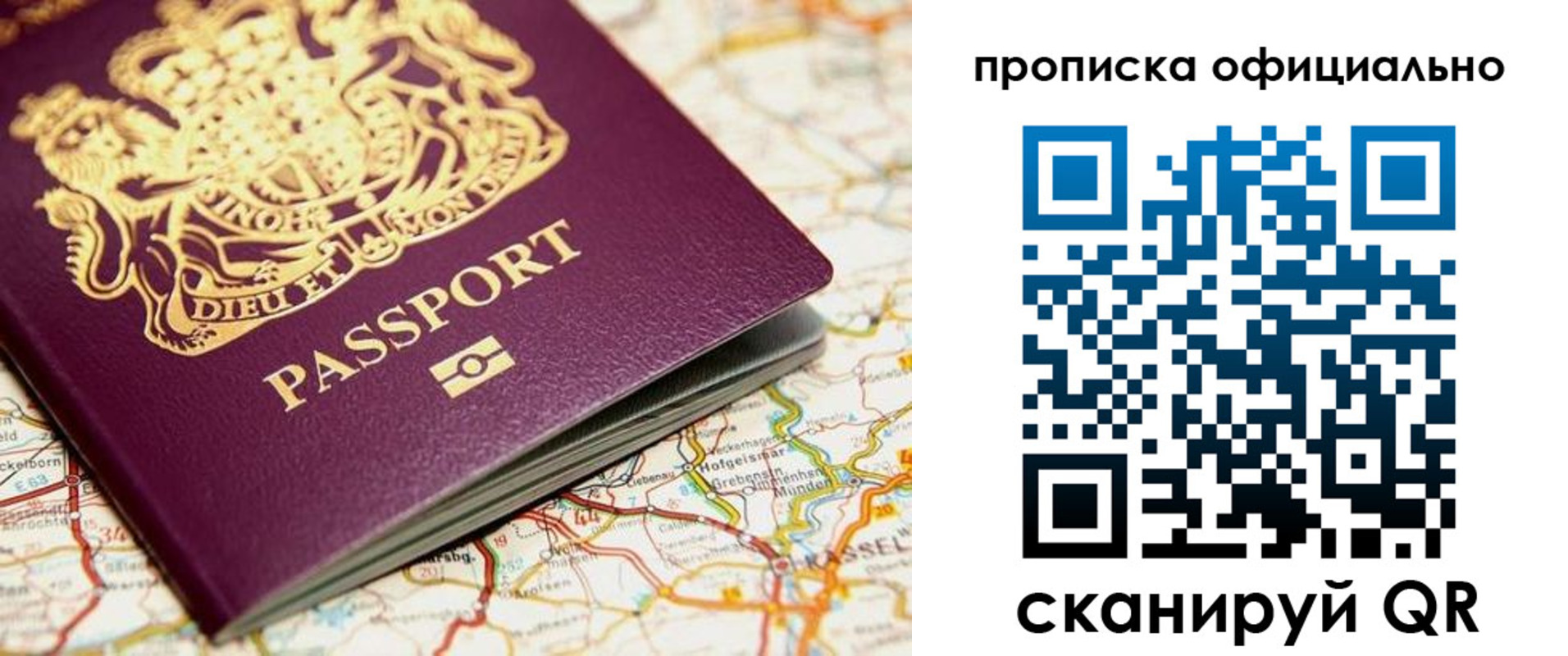 временная регистрация госуслуги в Джанкое